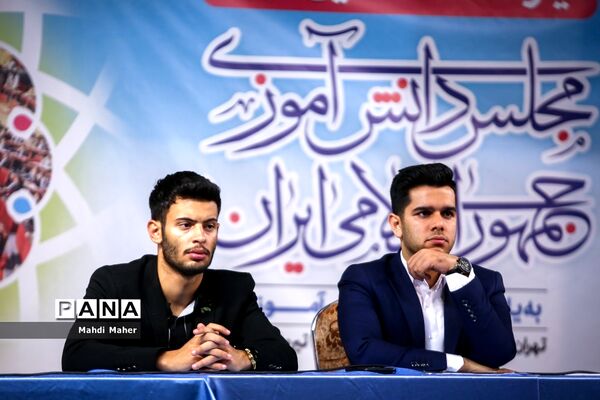 انتخابات هیات رئیسه یازدهمین دوره مجلس دانش‌آموزی
