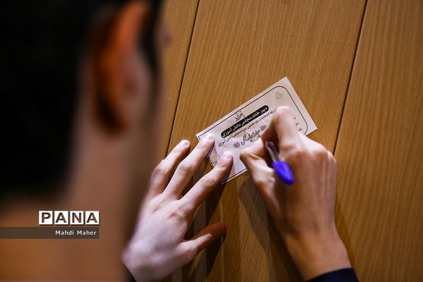 انتخابات هیات رئیسه یازدهمین دوره مجلس دانش‌آموزی