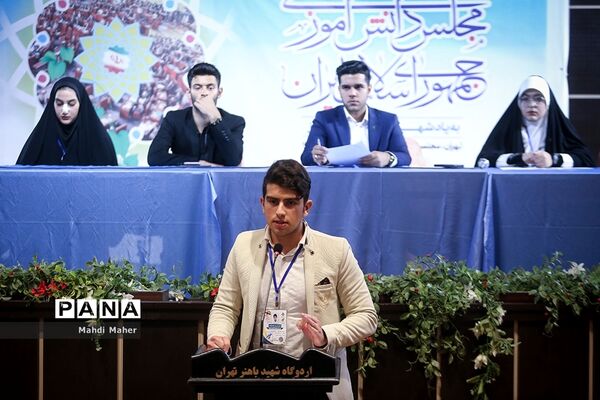 انتخابات هیات رئیسه یازدهمین دوره مجلس دانش‌آموزی