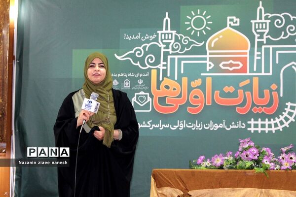 حضور پرشور خبرنگاران پانا استان کرمانشاه در اردوی زیارت اولی‌ها