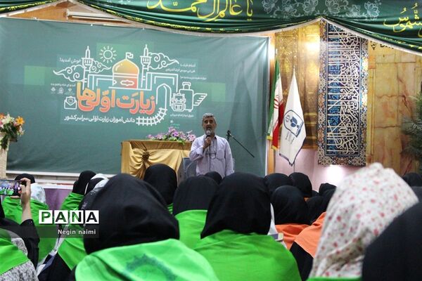 حضور پرشور دانش‌آموزان زیارت‌‌اولی استان کرمانشاه در اردوگاه ثامن‌الحجج مشهد