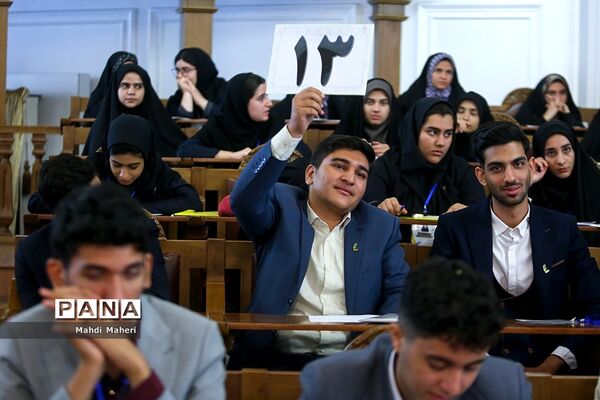 دومین روز یازدهمین دوره مجلس دانش‌آموزی-1