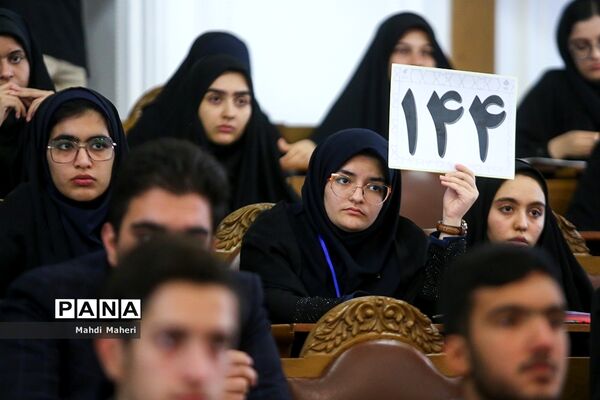 دومین روز یازدهمین دوره مجلس دانش‌آموزی-1