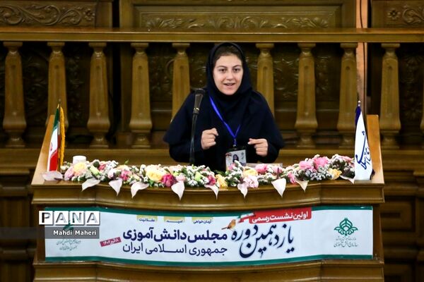 دومین روز یازدهمین دوره مجلس دانش‌آموزی-1