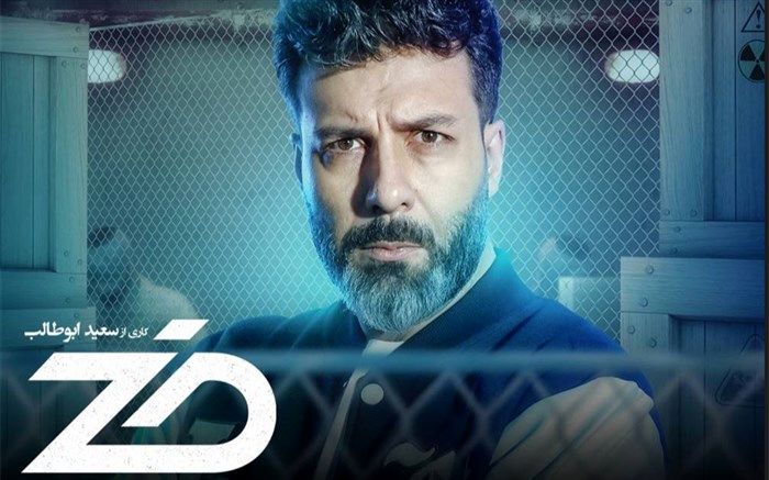 زمان پخش «ضد» اعلام شد