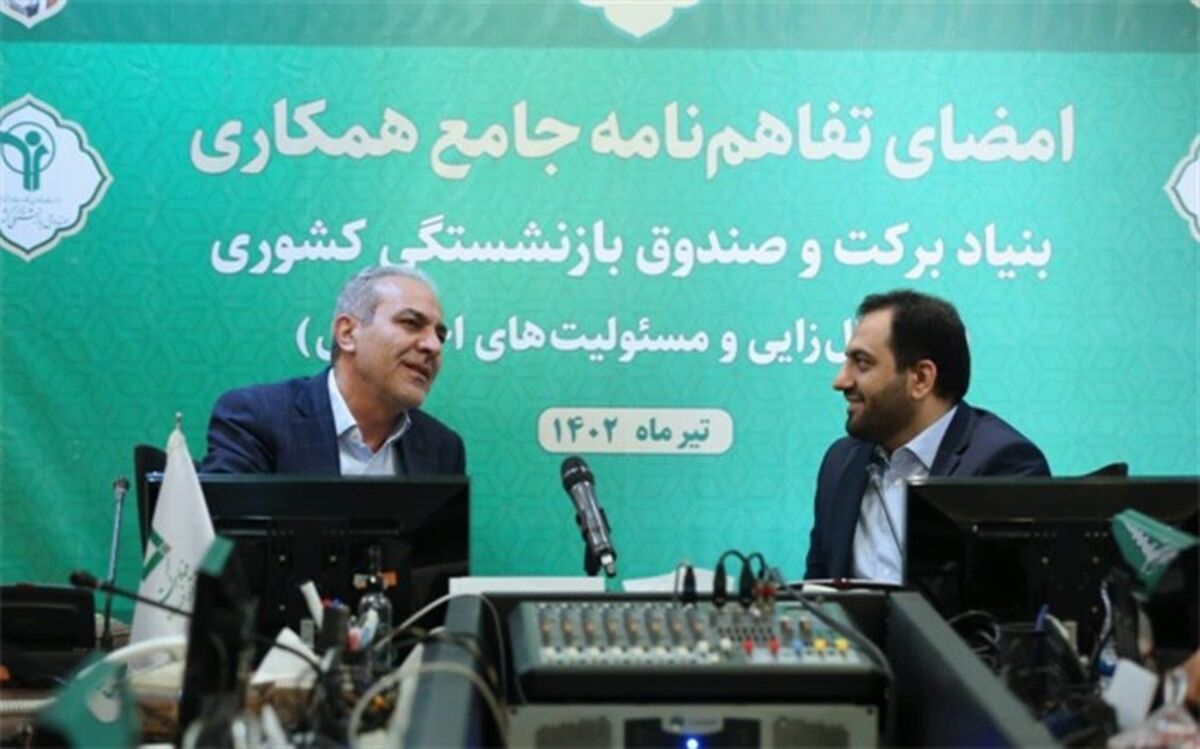سرمایه‌گذاری 1000 میلیارد تومانی برای ایجاد اشتغال فرزندان بازنشسته کشور