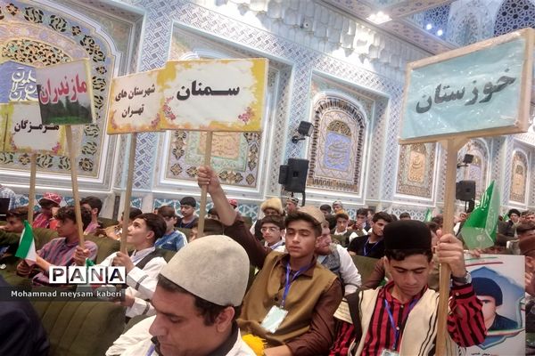 بیست و دومین اردوی دانش‌آموزان عشایر کشور