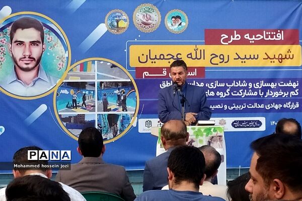 مراسم افتتاحیه طرح جهادی شهید «سید روح‌الله عجمیان» در قم