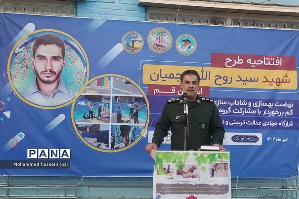 مراسم افتتاحیه طرح جهادی شهید «سید روح‌الله عجمیان» در قم