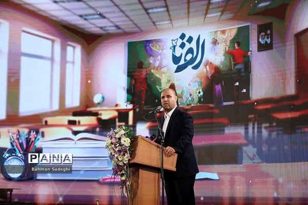 آیین گشایش رویداد بین‌المللی و نمایشگاه «الف‌تا»