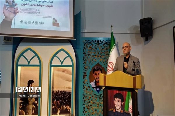 تجلیل از برگزیدگان پویش کتابخوانی شهید مهدی زین الدین در قم