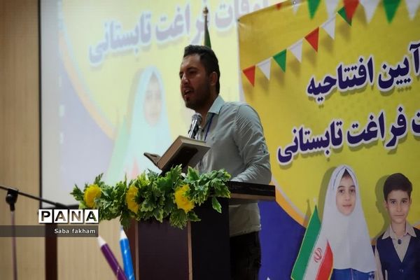 آیین افتتاحیه اوقات فراغت تابستانی ناحیه یک بهارستان