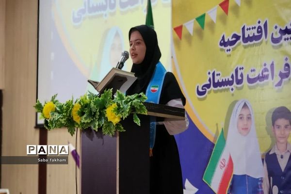 آیین افتتاحیه اوقات فراغت تابستانی ناحیه یک بهارستان