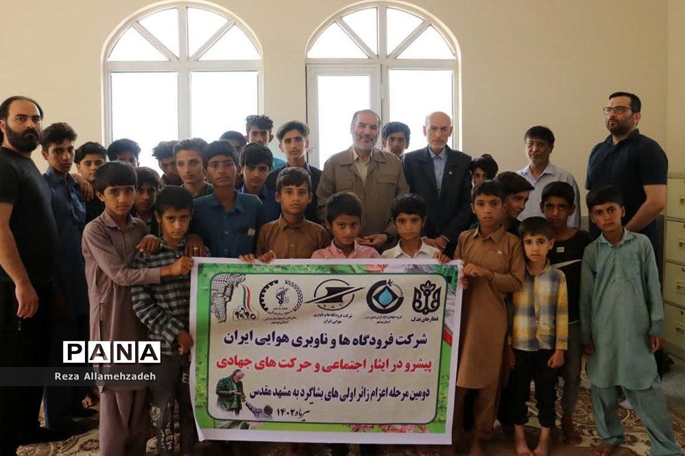 اعزام دانش‌آموزان زیارت اولی روستاهای محروم بشاگرد به مشهد مقدس