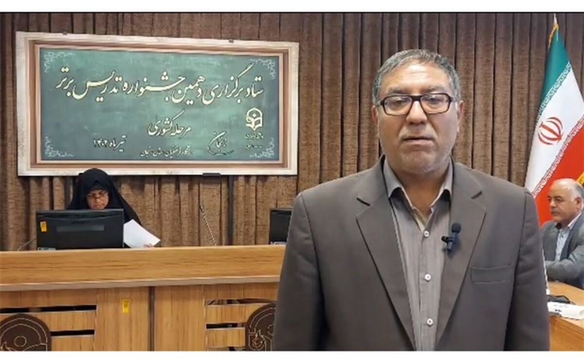 برگزاری جشنواره تدریس برتر در ۱۷ رشته