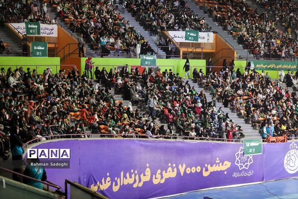 جشن بزرگ فرزندان غدیر