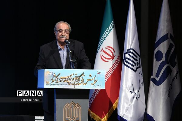 همایش ملی تکریم خیرین مدرسه‌ساز