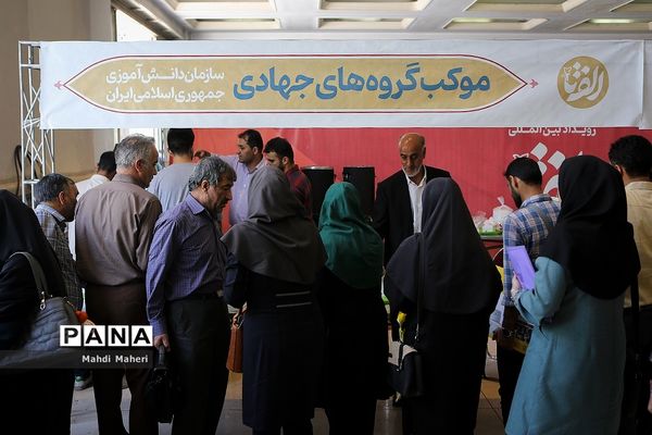 دومین روز نمایشگاه الف تا