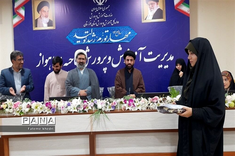 همایش عفاف و حجاب در اداره آموزش و پرورش ناحیه ۲ اهواز