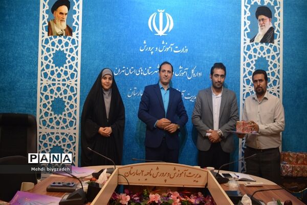 تقدیر از مدرسان فعال آموزش خانواده در ناحیه دو بهارستان
