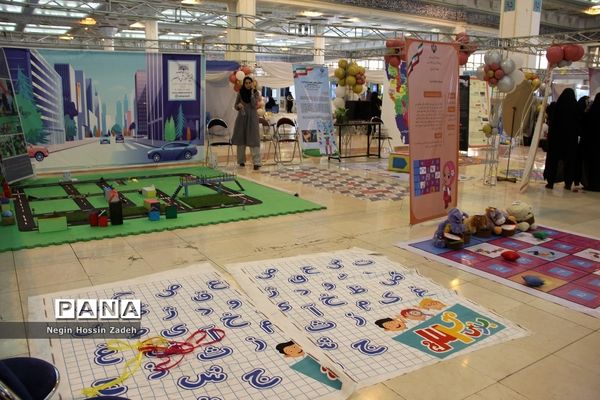 نمایشگاه «الف‌تا»