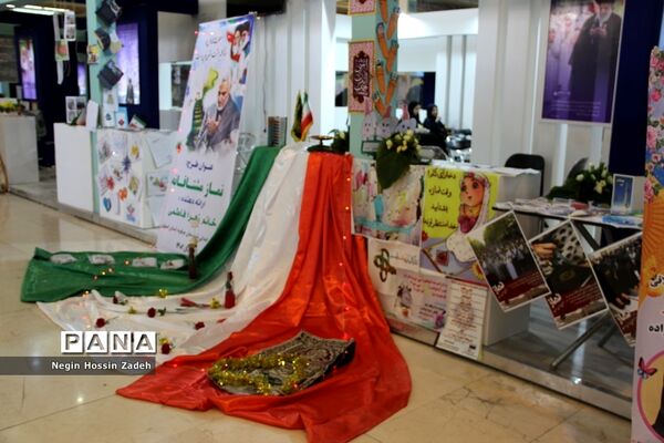 نمایشگاه «الف‌تا»