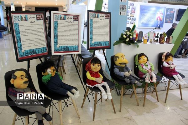 نمایشگاه «الف‌تا»