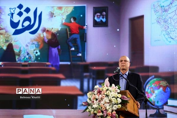 اختتامیه رویداد بین‌المللی «الف‌تا»