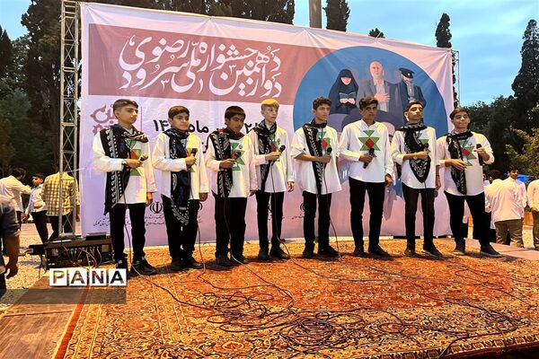 آغاز مسابقات دوازدهمین  جشنواره ملی سرود رضوی در بخش پسران