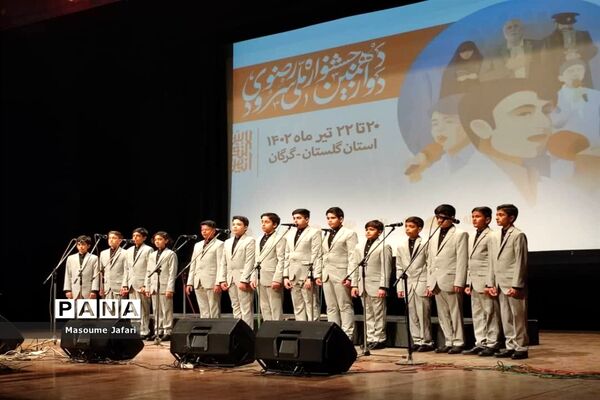 آغاز مسابقات دوازدهمین  جشنواره ملی سرود رضوی در بخش پسران