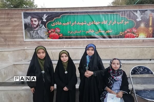 گرامیداشت روز عفاف و حجاب در شهرستان خاتم