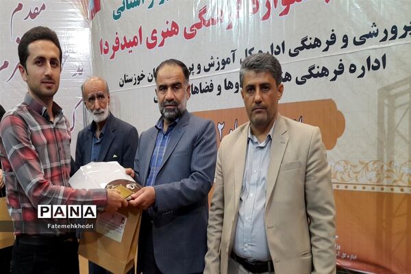 همایش استانی تقدیر از برگزیدگان  چهل و یکمین جشنواره فرهنگی هنری امید فردا در خوزستان