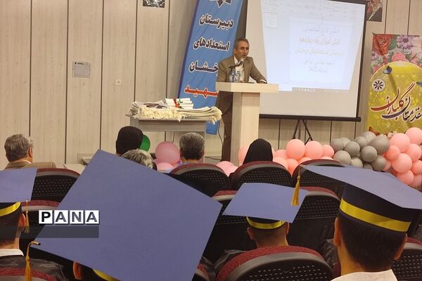 جشن فارغ‌التحصیلی دانش‌آموزان پایه دوازدهم دبیرستان استعدادهای درخشان شهید بهشتی رودهن