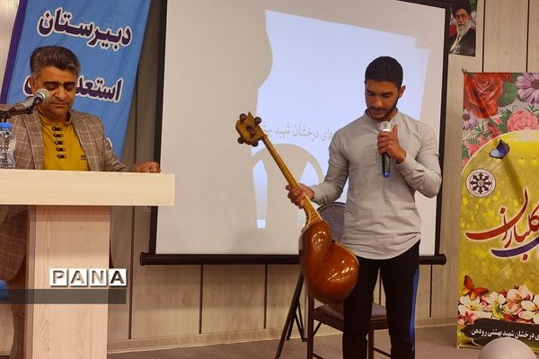 جشن فارغ‌التحصیلی دانش‌آموزان پایه دوازدهم دبیرستان استعدادهای درخشان شهید بهشتی رودهن