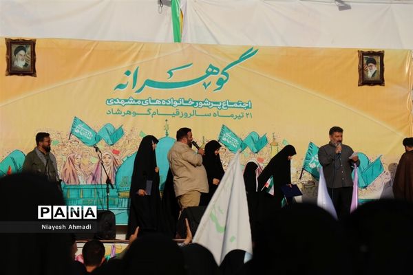 اجتماع بزرگ مردمی مدافعان حریم خانواده