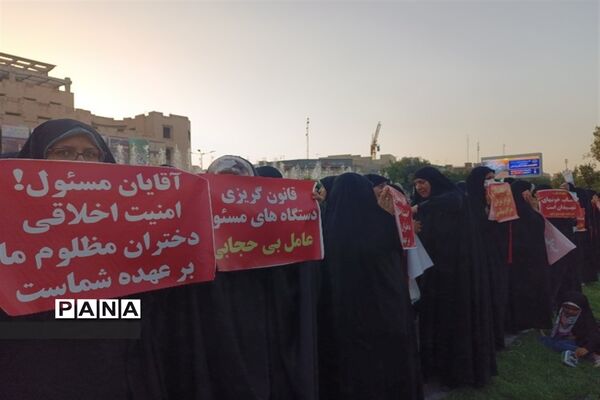 برگزاری اجتماع بزرگ خانوادگی ریحانه به مناسبت روز عفاف و حجاب در اصفهان