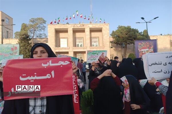 برگزاری اجتماع بزرگ خانوادگی ریحانه به مناسبت روز عفاف و حجاب در اصفهان