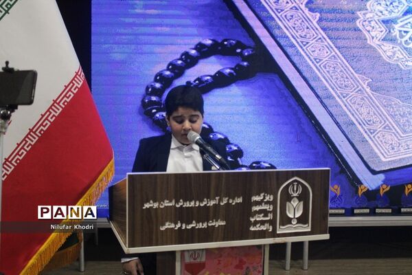 دوازدهمین جشنواره نوجوان سالم در بوشهر