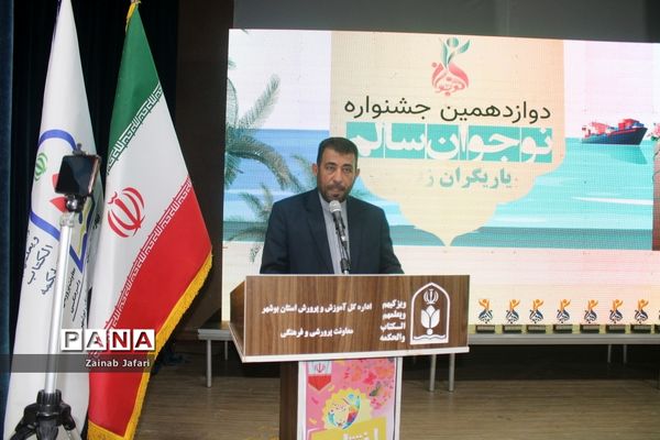 دوازدهمین جشنواره نوجوان سالم در بوشهر
