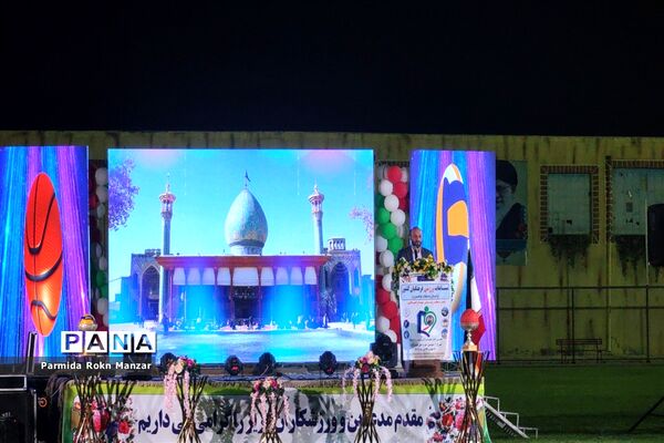 آیین افتتاحیه مسابقات ورزشی بانوان فرهنگی کشور در شیراز