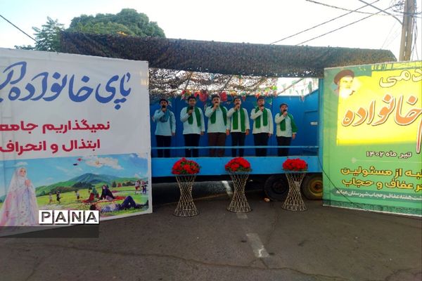 همایش مردمی مدافعان حریم خانواده در میانه