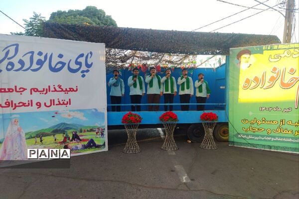 همایش مردمی مدافعان حریم خانواده در میانه