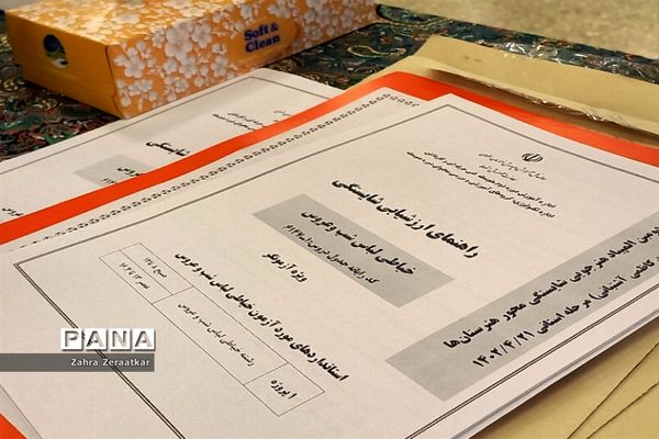 المپیاد هنرجویی شایستگی محور