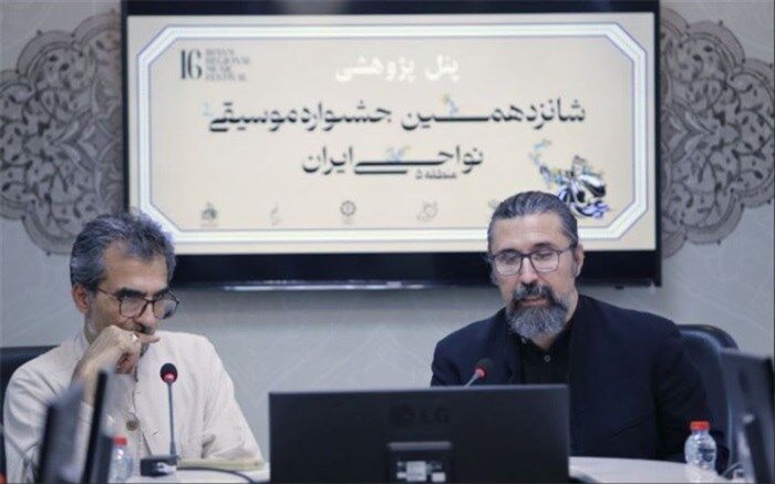 بررسی «مردم‌شناسی موسیقی» در دومین نشست پژوهشی جشنواره موسیقی نواحی