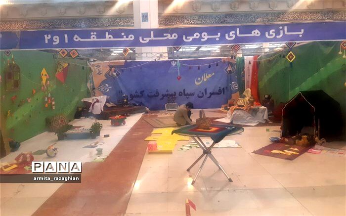 انجام بازی‌های محلی برای دانش‌آموزان جذاب است