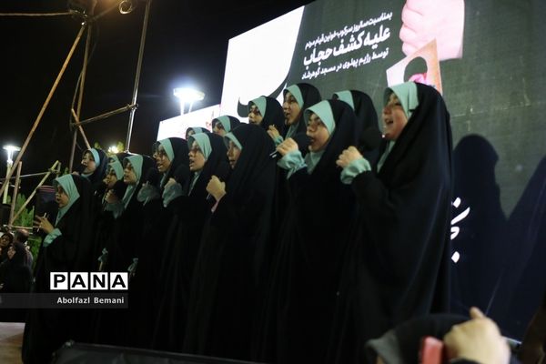 همایش خانوادگی عفاف و حجاب در قم