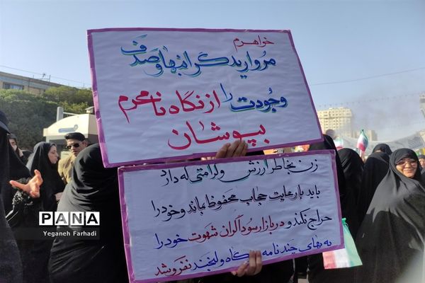 برگزاری اجتماع بزرگ و باشکوه مردمی مدافعان حریم خانواده در میدان بسیج