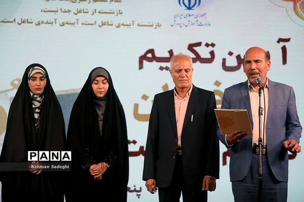 آیین تکریم سرفرازان تعلیم و تربیت