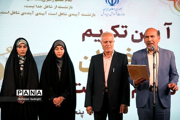 آیین تکریم سرفرازان تعلیم و تربیت