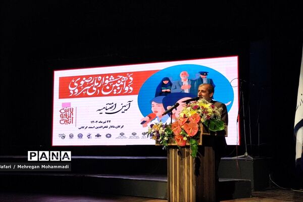 پایان راه دوازدهمین جشنواره سرود ملی رضوی
